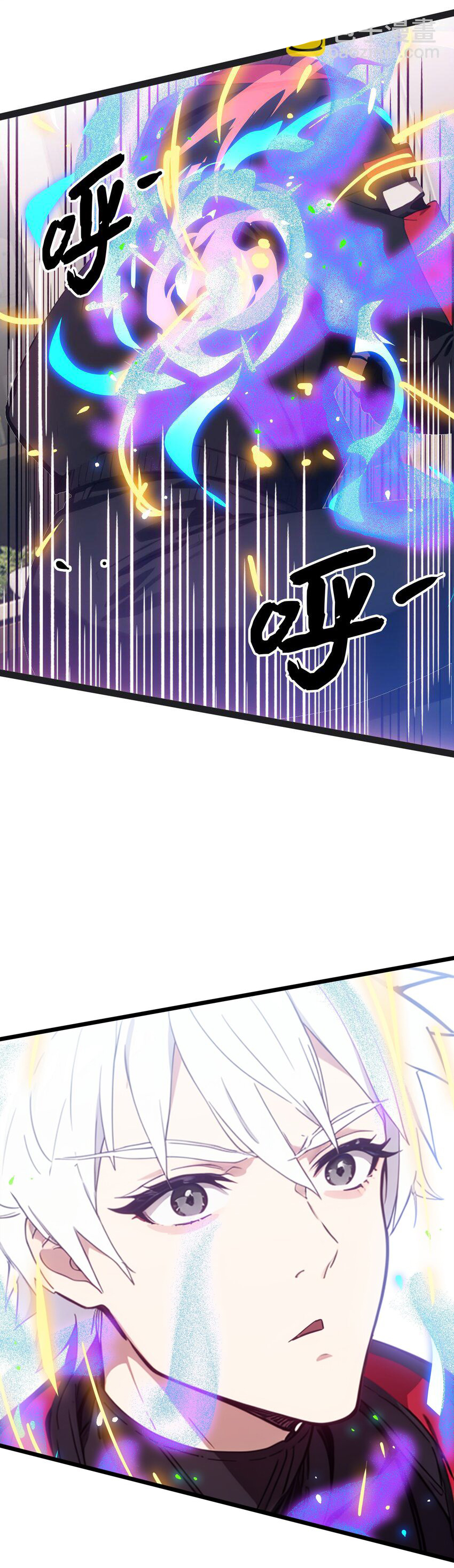 คำสั่งราชามังกร! ตอนที่ 49 หน้า 26