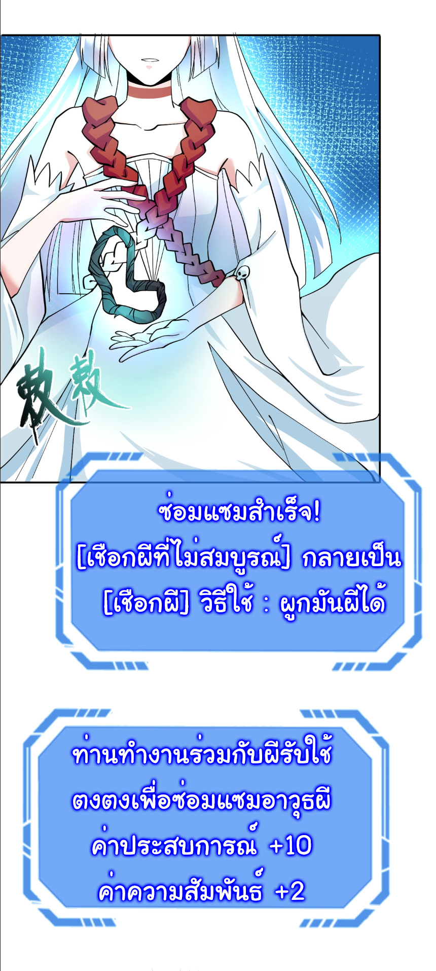 Junior Brother Demon Sovereign is too devoted ตอนที่ 108 หน้า 12