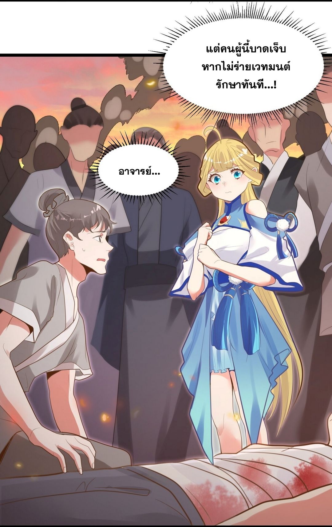 Surrounded By Monsters I Found A Little Witch ถูกปีศาจรายล้อม ข้าเก็บแม่มดน้อยขึ้นมา (ตัดจบ) ตอนที่ 8 หน้า 52