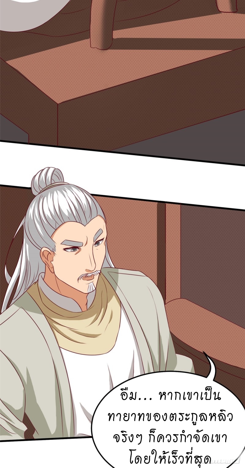 super genius doctor ตอนที่ 16 หน้า 31