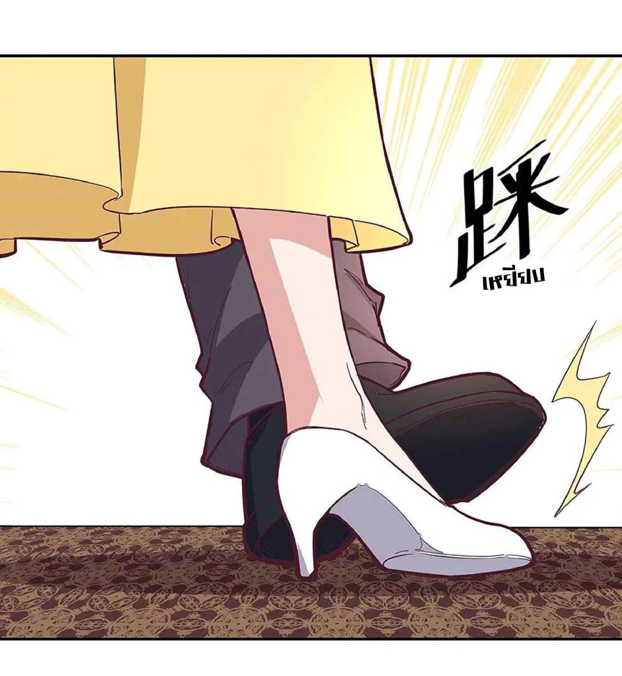 โครตเกรียนเซียนโอสด ตอนที่ 128 หน้า 23