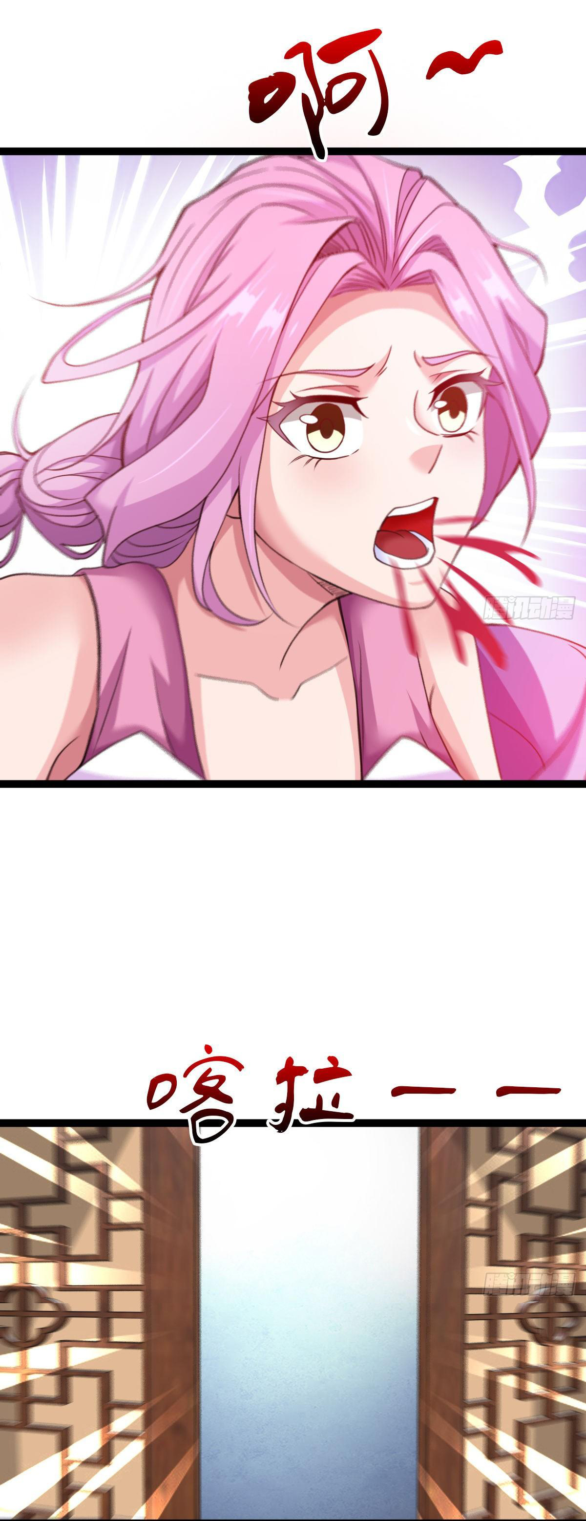 Junior Brother Demon Sovereign is too devoted ตอนที่ 11 หน้า 3