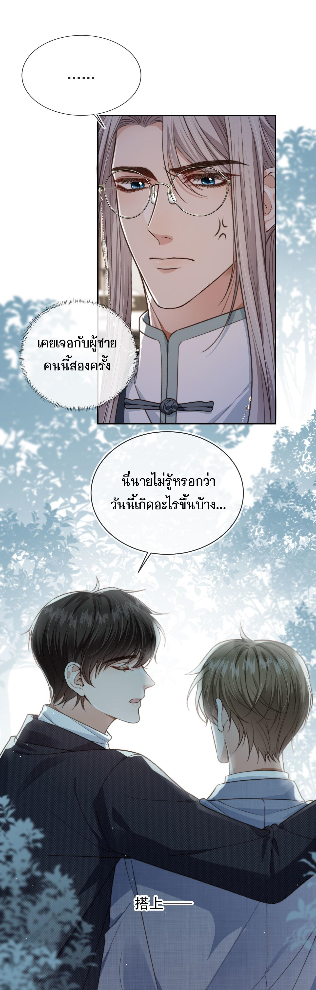 Wagged his tail (BL) ตอนที่ 16 หน้า 14