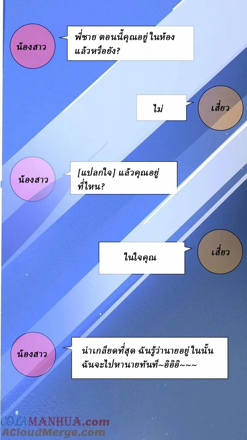 SSS-rank Invincible War God ตอนที่ 66 หน้า 35