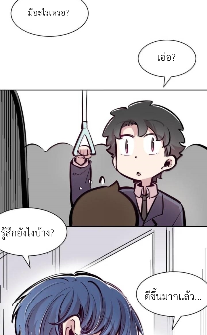 Demon x Angel can't get along! ตอนที่ 174 หน้า 5