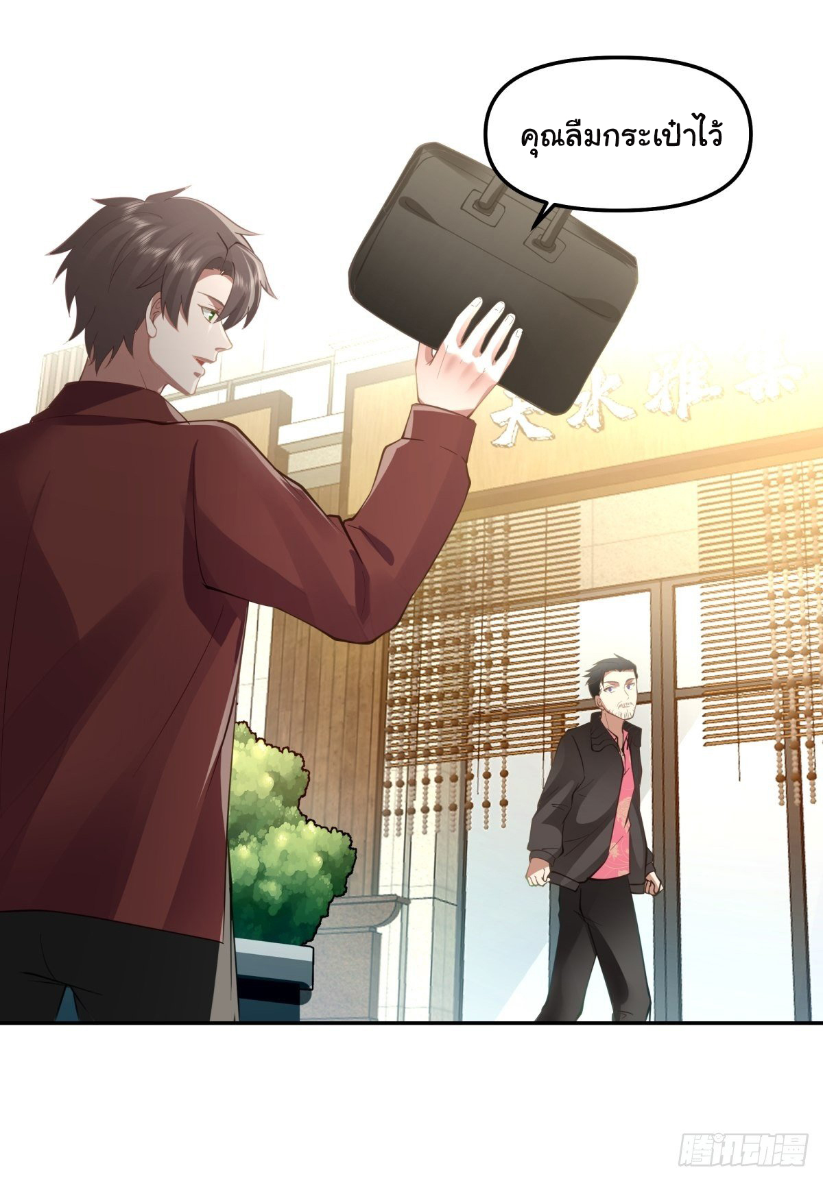 ผมไม่ได้อยากกลับมาเกิดใหม่เลยจริงๆ ตอนที่ 50 หน้า 31