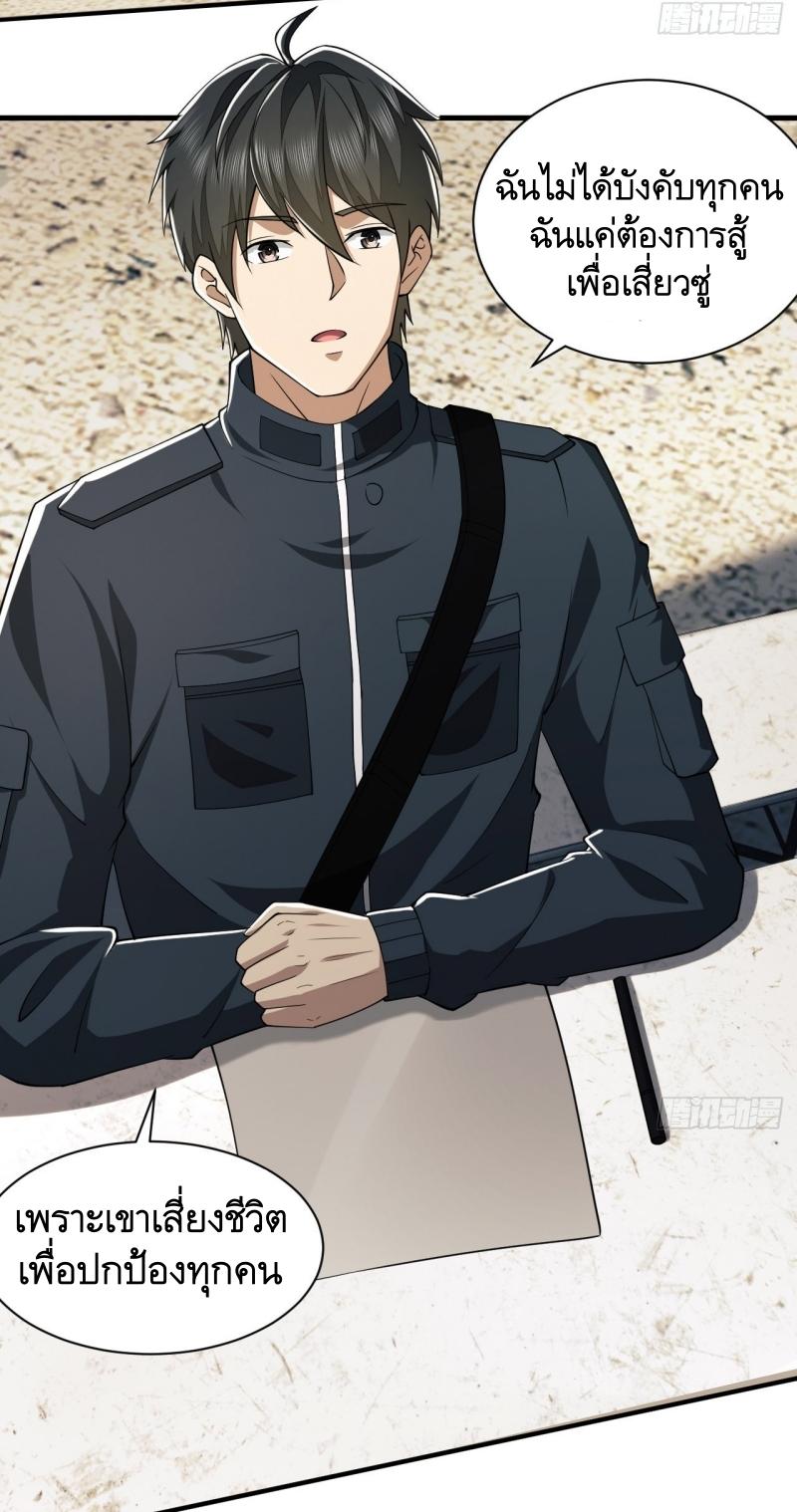 THE FIRST ORDER ตอนที่ 203 หน้า 30