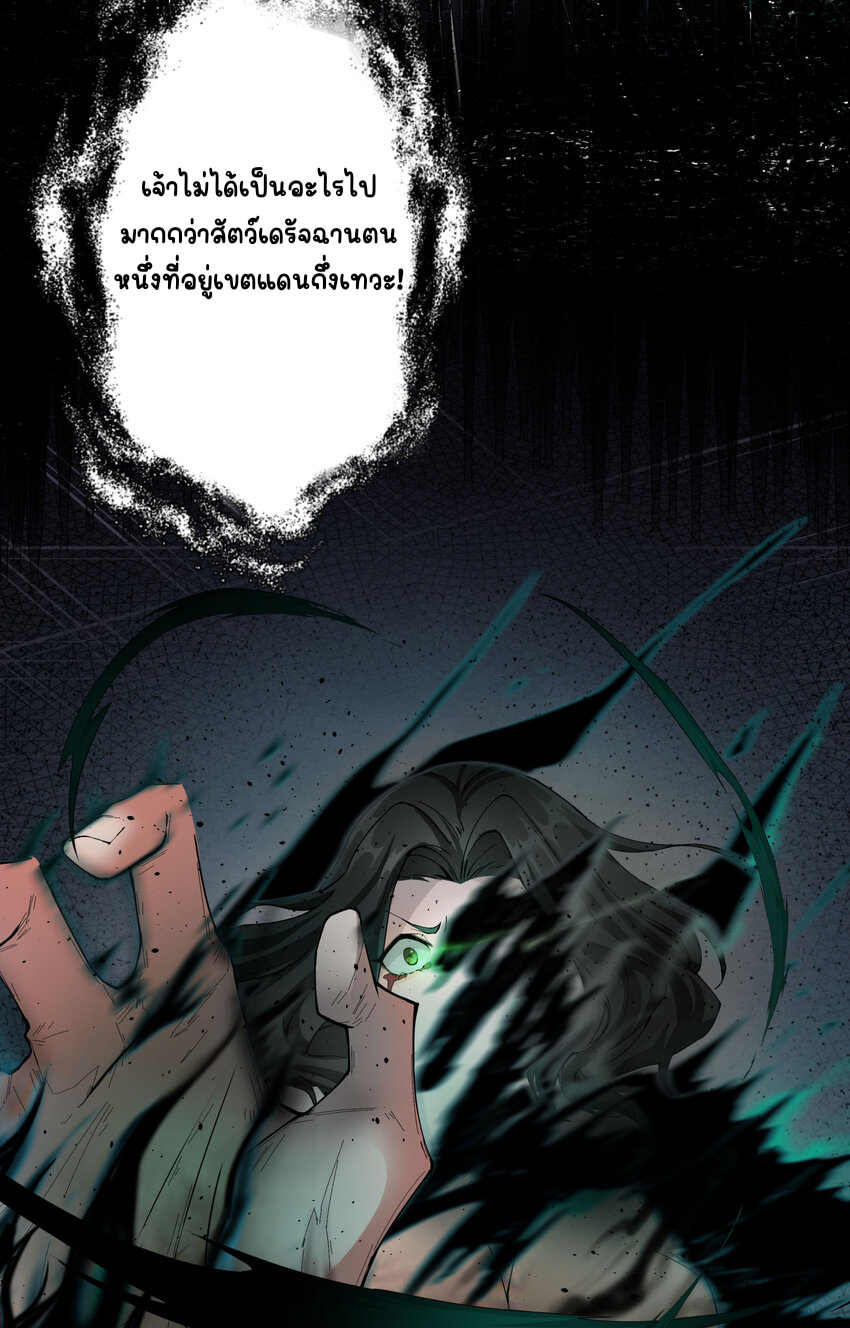 ตัวแปรจุติ ตอนที่ 15 หน้า 35