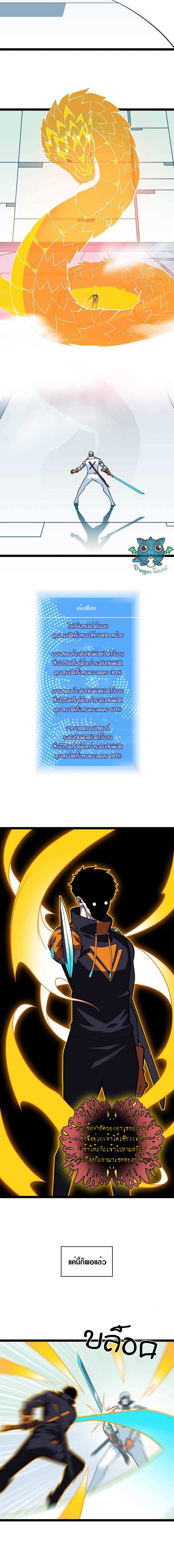 It all starts with playing game seriously ตอนที่ 52 หน้า 12