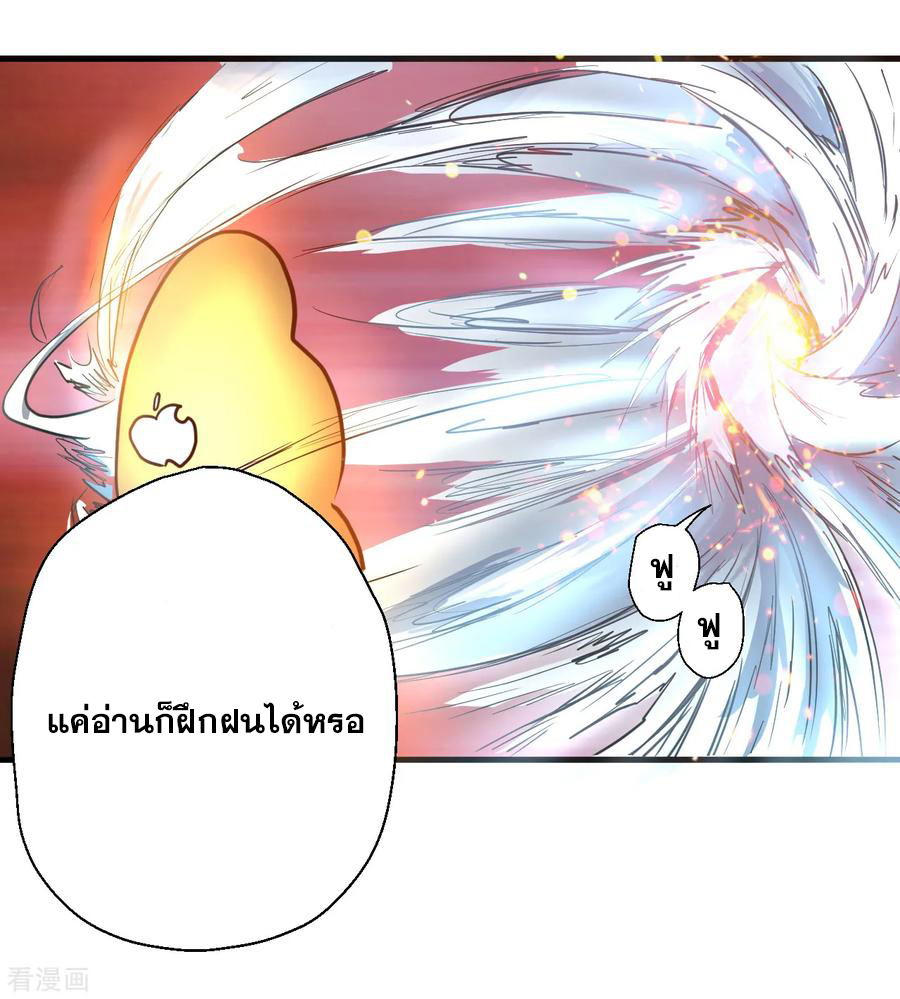 The Strongest Golden Kidney System ตอนที่ 8 หน้า 18