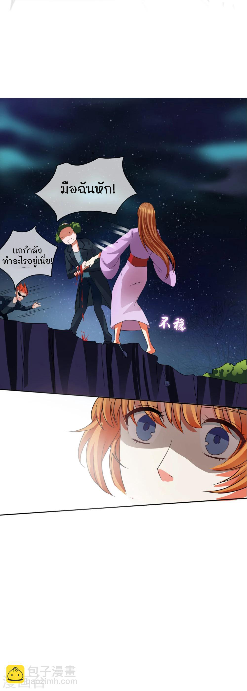 รักสุดใจของนายเย็นชา ตอนที่ 12 หน้า 30