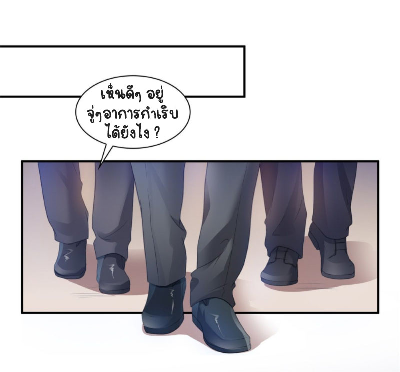 (ชนจีน)Perfect Secret Love The Bad New Wife Is a Little Sweet ตอนที่ 59 หน้า 28