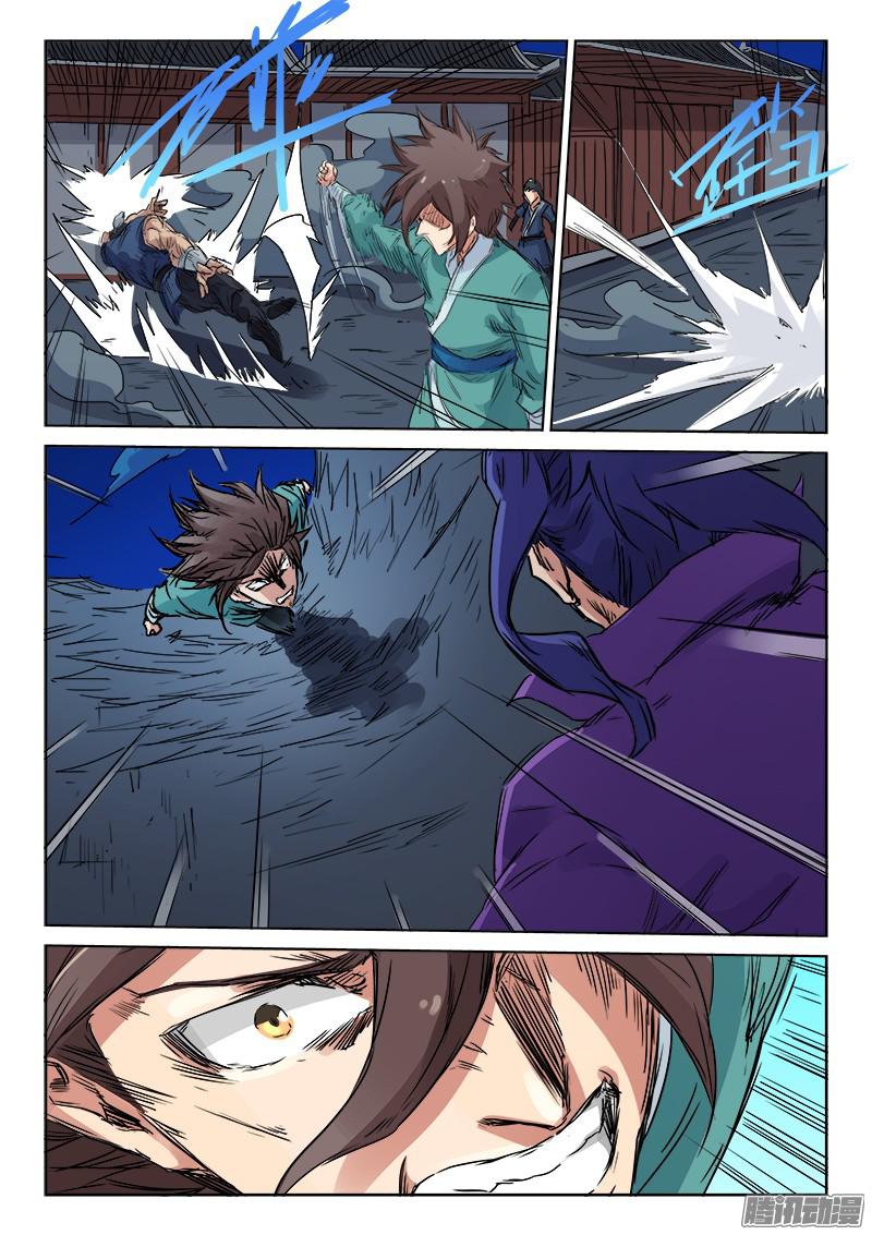 Star Martial God Techniquer ตอนที่ 121 หน้า 4