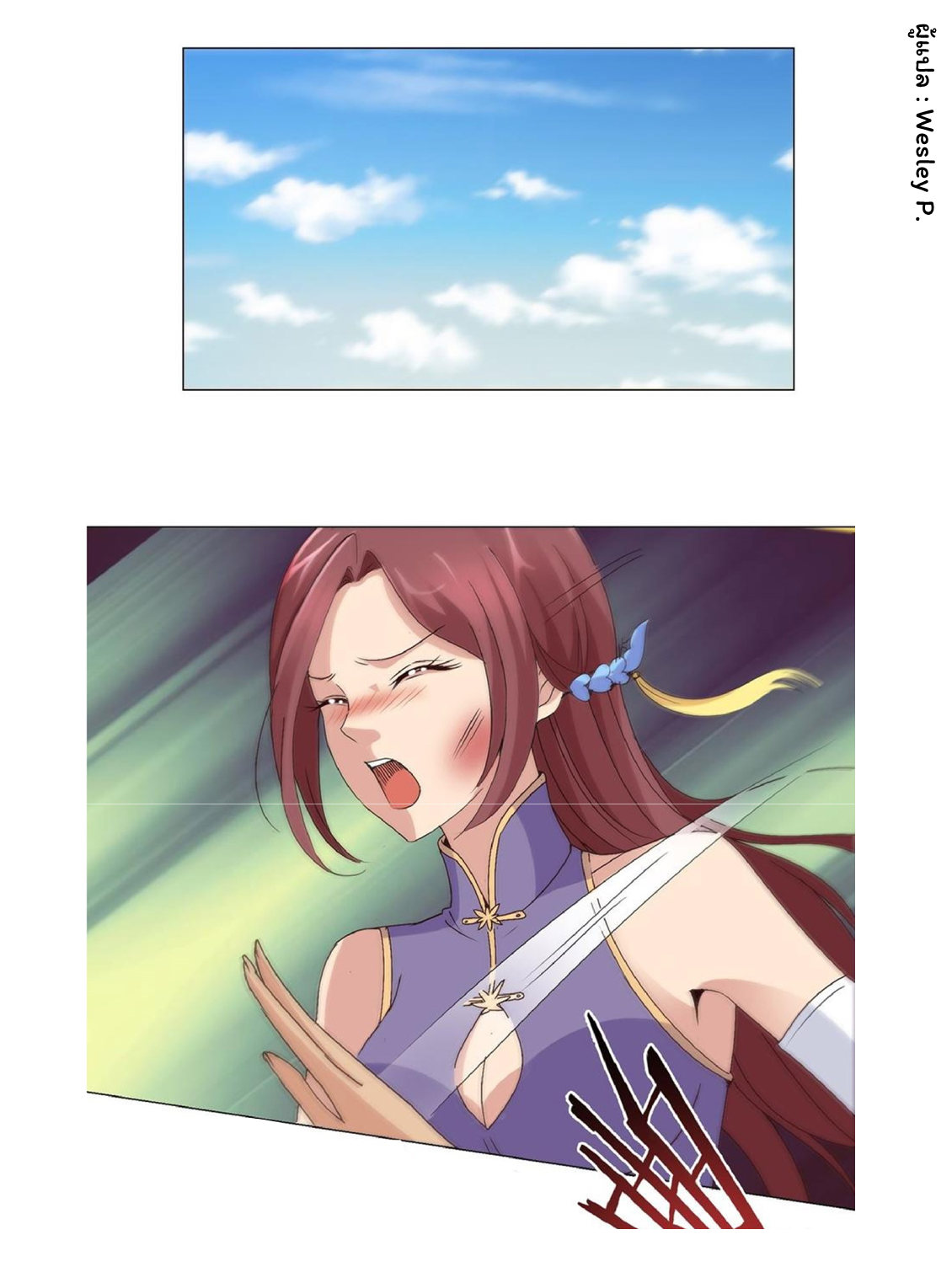 ระบบพระเจ้า ตอนที่ 29 หน้า 4