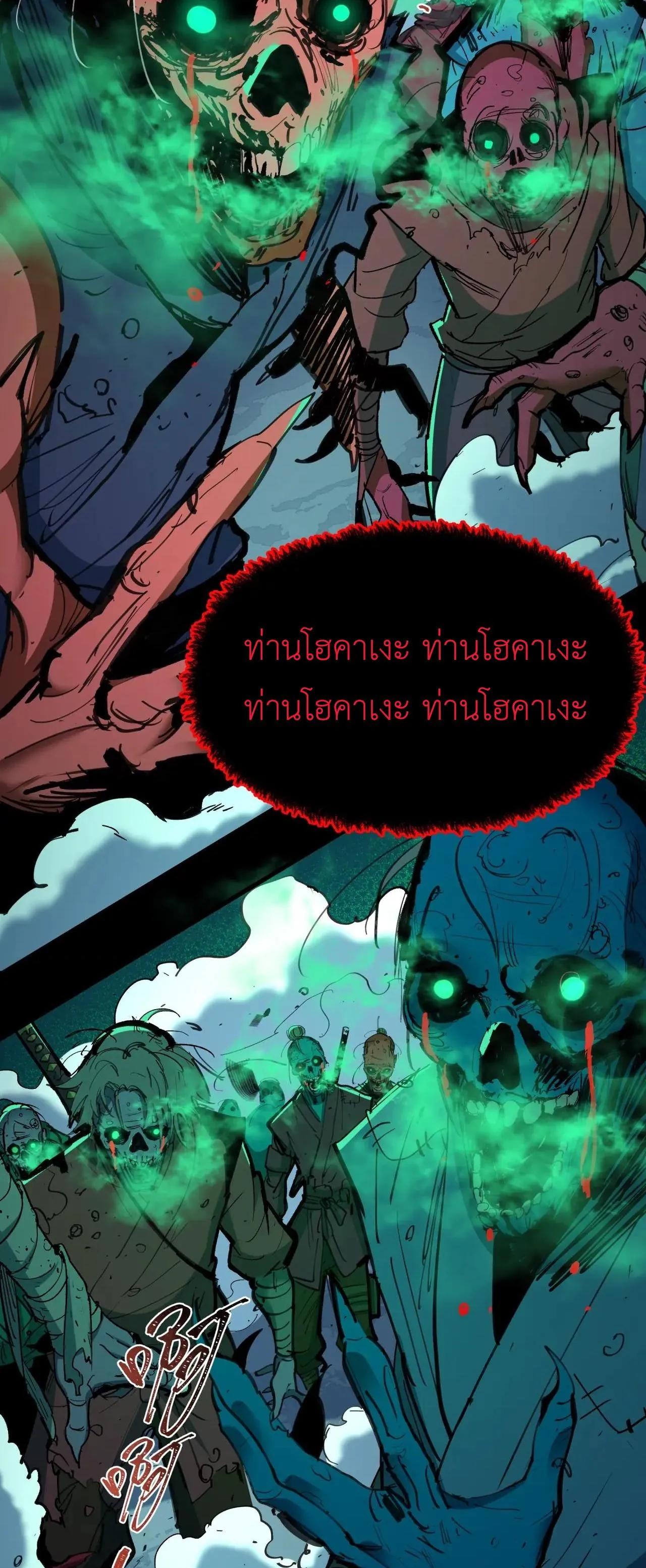 Era of the Haunted - ยุคสมัยแห่งภูตผี ตอนที่ 484 หน้า 38