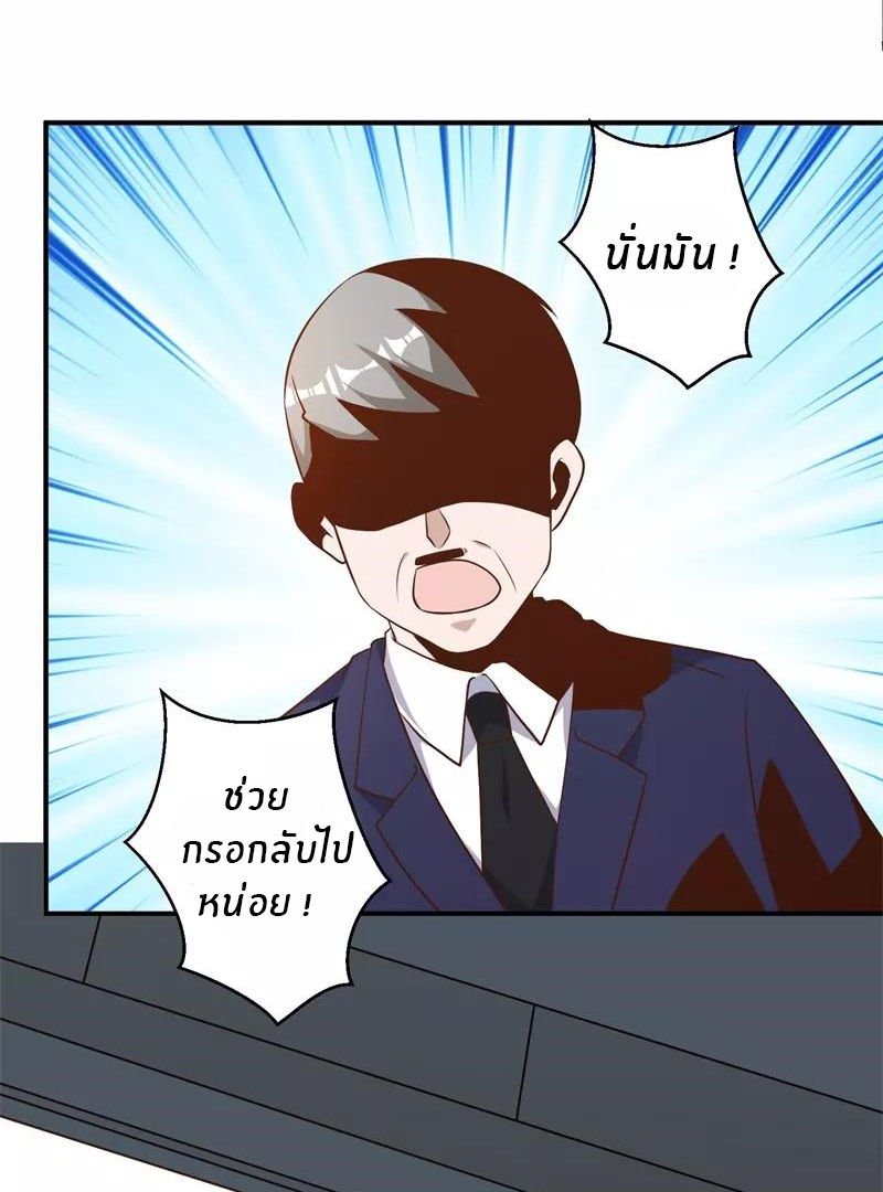God Fisherman ตอนที่ 32 หน้า 23