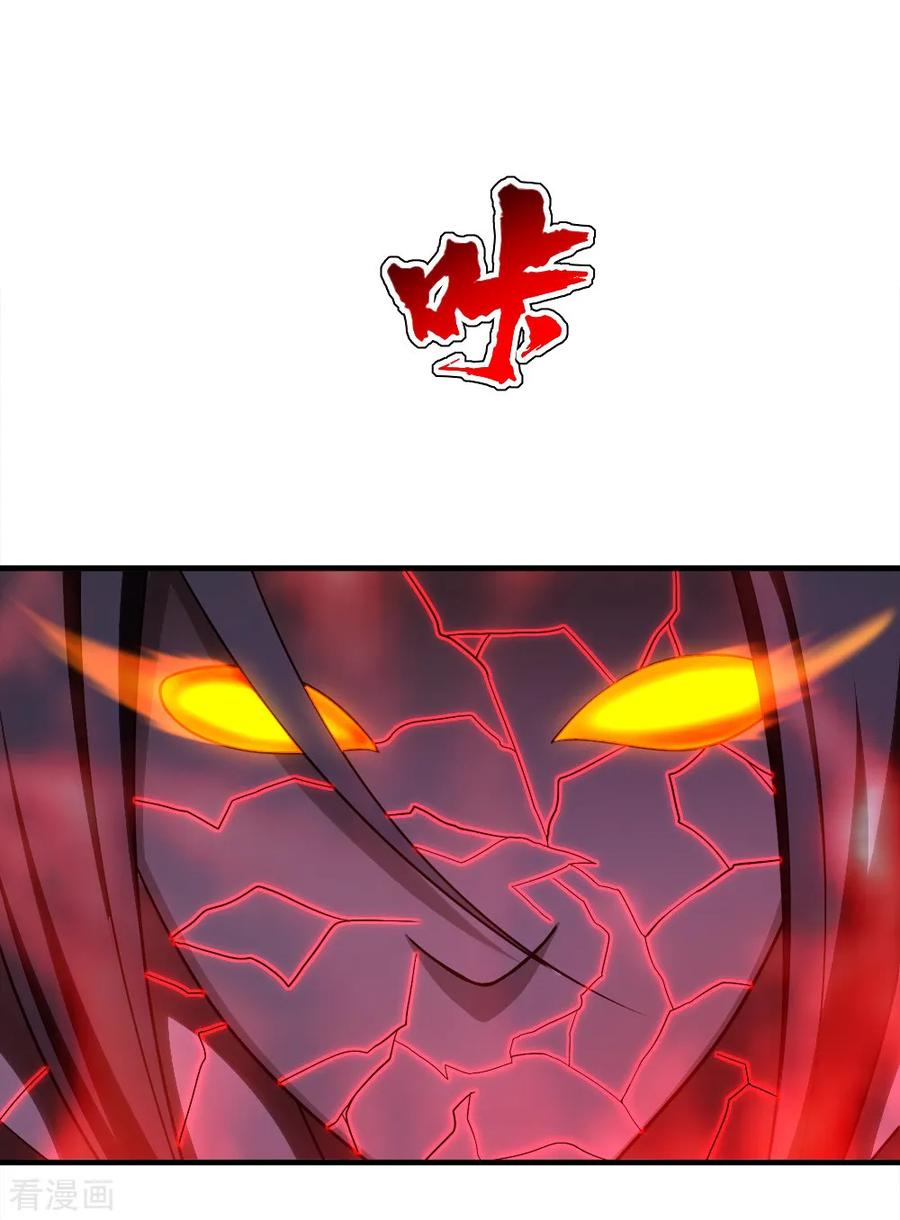 เทพอสูรสยบฟ้า ตอนที่ 63 หน้า 35