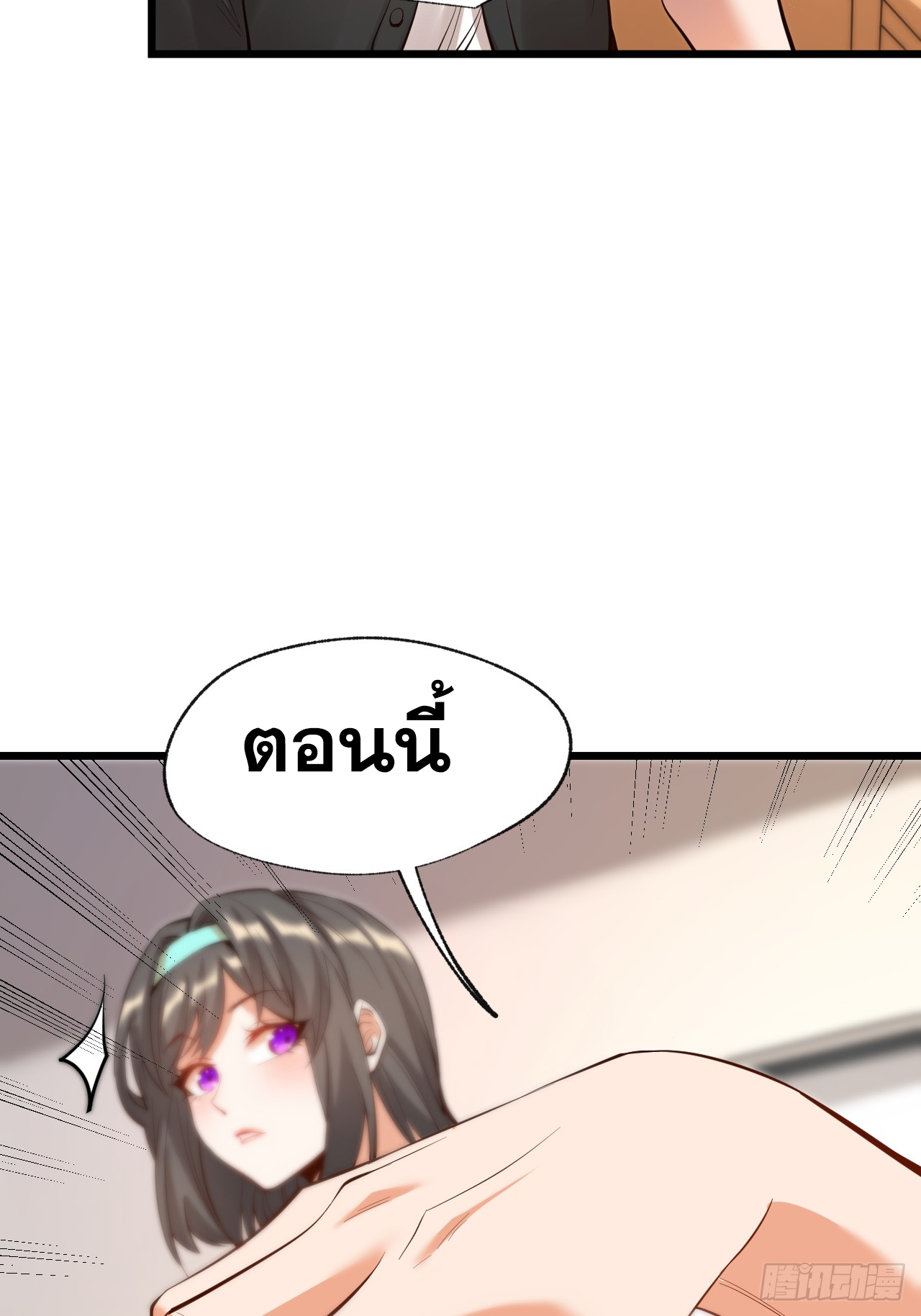 สุริยันและจันทรา ตอนที่ 16 หน้า 50