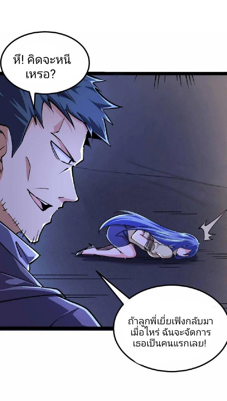 ฮาเร็มกองทัพสาวนี้ของผม ตอนที่ 45 หน้า 8