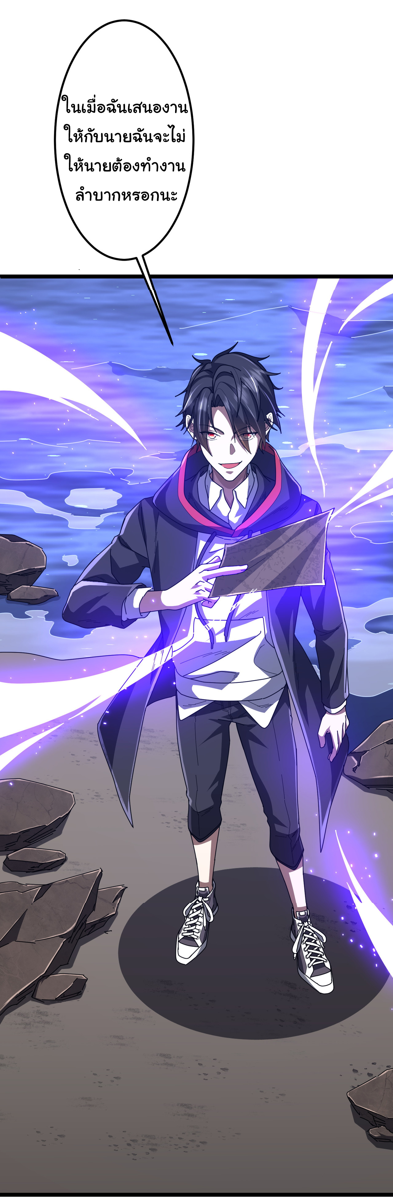 Start with trillions of coins ตอนที่ 119 หน้า 14