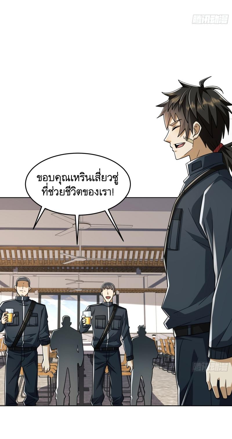 THE FIRST ORDER ตอนที่ 210 หน้า 21