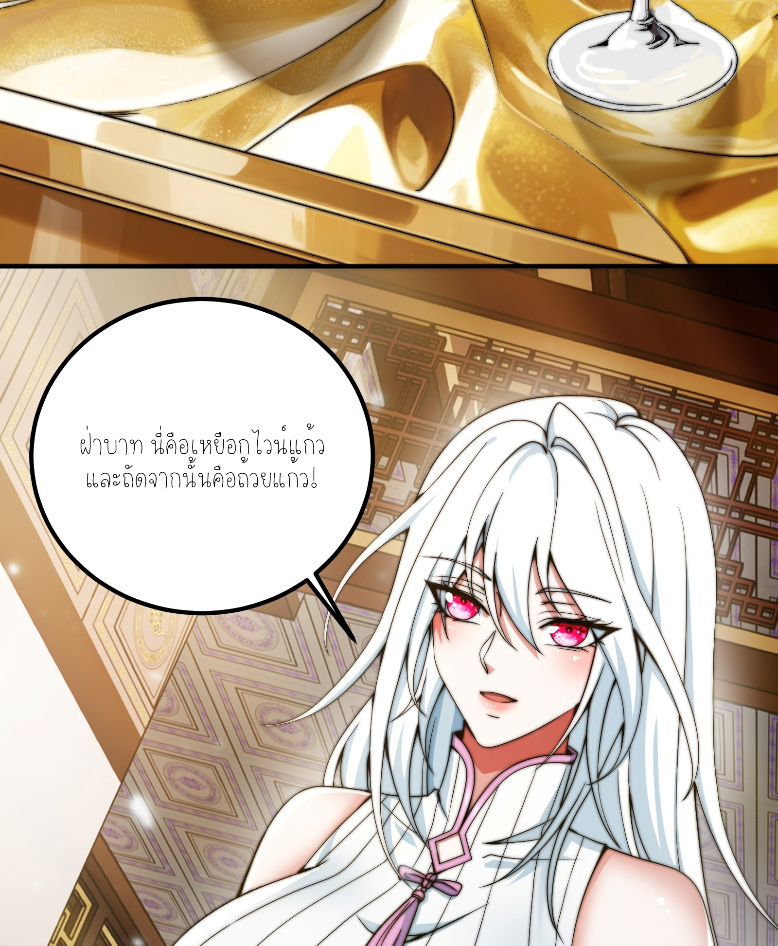 กู่เป่ยเฉินเริ่มต้นผูกระบบกับสาวศักดิ์สิทธิ์ทั้งหมด ตอนที่ 4 หน้า 18