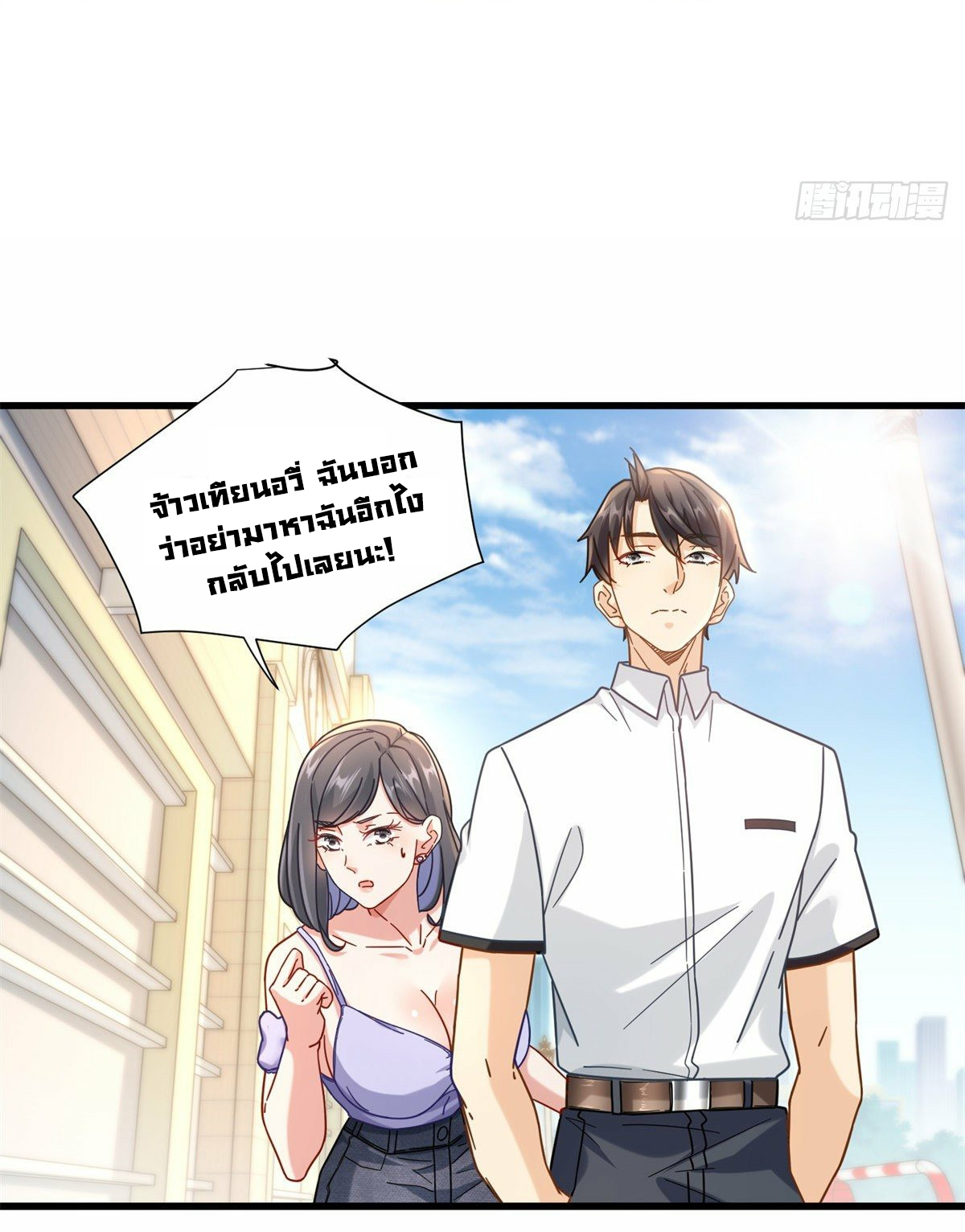 The new best all-rounder  ผู้แข็งแกร่งรอบด้าน ตอนที่ 53 หน้า 17