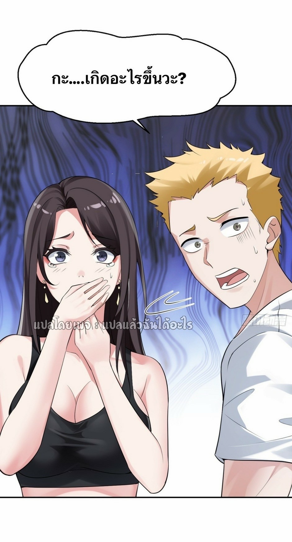 แฟนของผมระดับตำนานทั้งนั้น ตอนที่ 2 หน้า 15