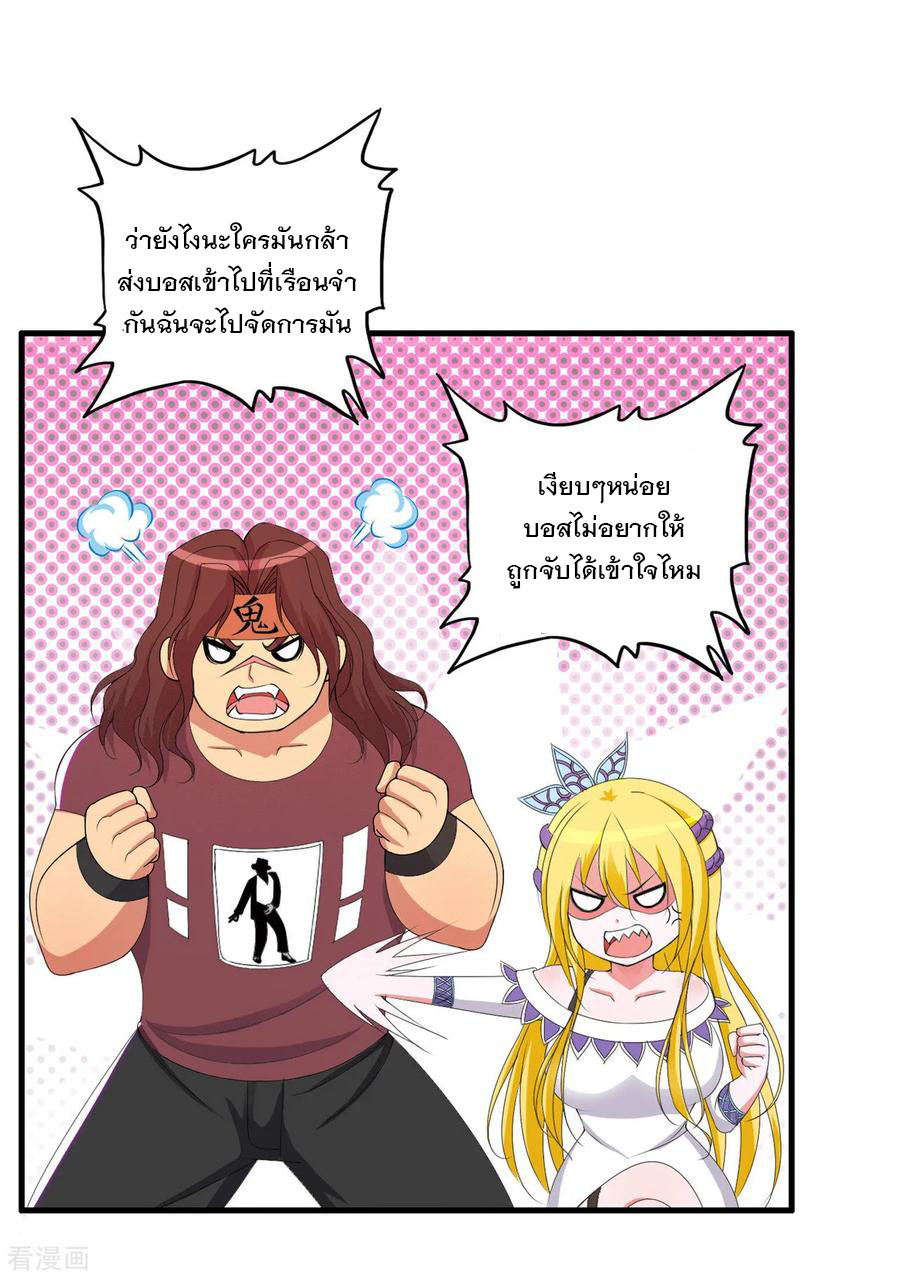 ทหารแพทย์สุดแกร่งผันตัวมาเป็นบอดี้การ์ด ตอนที่ 56 หน้า 15