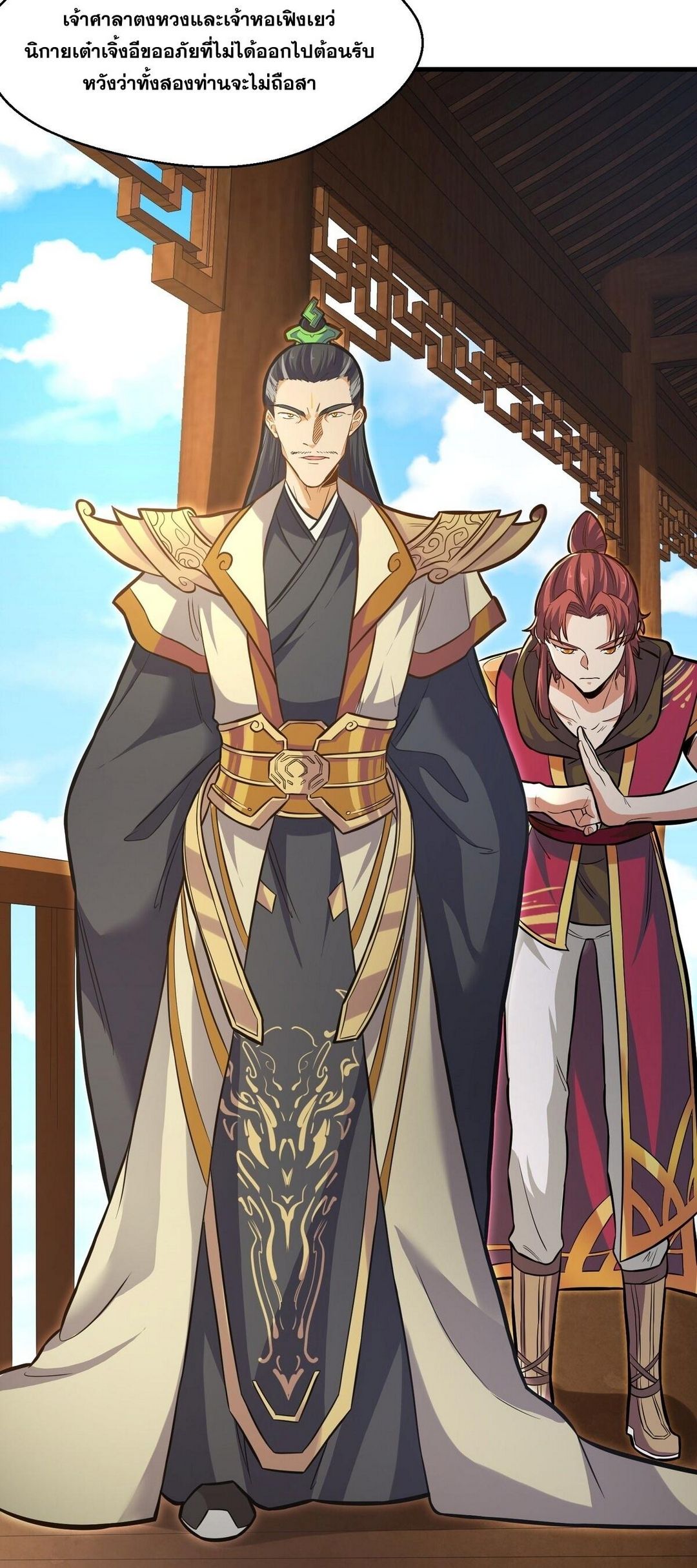 Surrounded By Monsters I Found A Little Witch ถูกปีศาจรายล้อม ข้าเก็บแม่มดน้อยขึ้นมา (ตัดจบ) ตอนที่ 19 หน้า 4