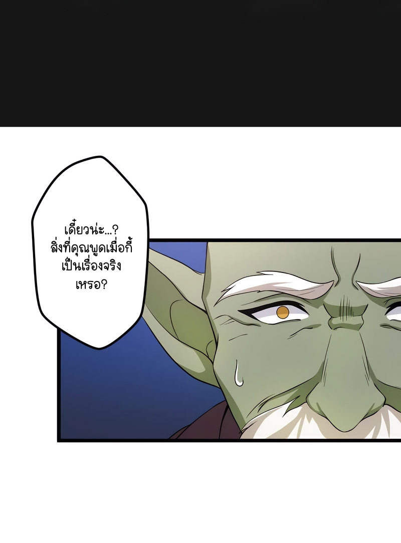 ฉันกลับชาติมาเกิดใหม่เป็นก็อบลินระดับ SSS ตอนที่ 19 หน้า 15