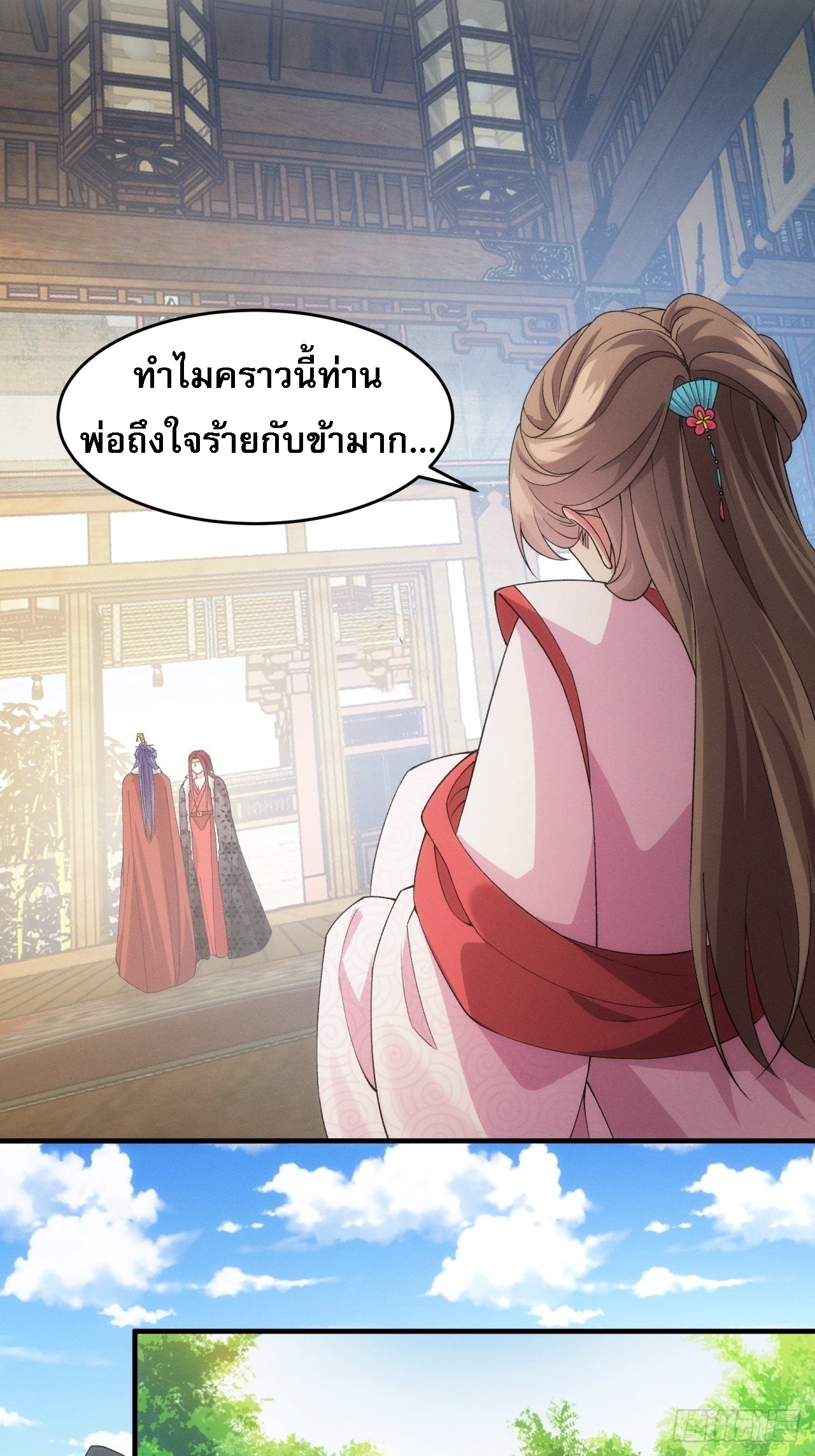 ข้าจะกำหนดชะตาตัวเอง ทันจีน ตอนที่ 157 หน้า 14