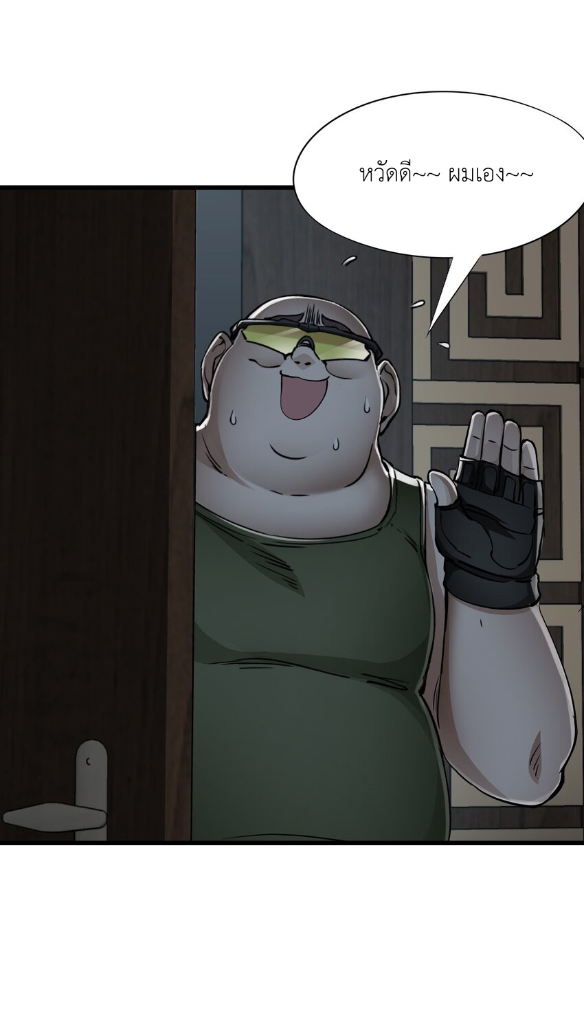 ช่างกล วันสิ้นโลก (Apocalypse Mechanic) ตอนที่ 17 หน้า 61