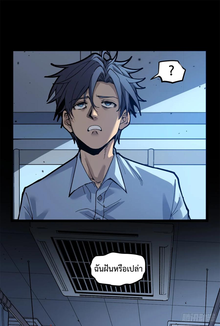 The Gatekeeper God ตอนที่ 1 หน้า 2