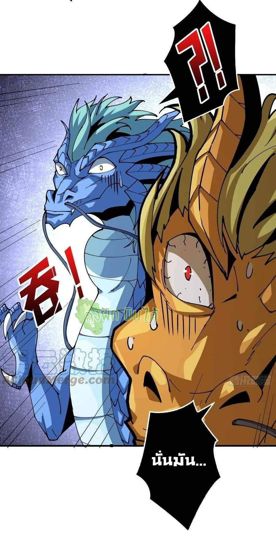 (ชนจีน) IT STARTS WITH A KINGPIN ACCOUNT - จุติจอมราชัน ตอนที่ 104 หน้า 15