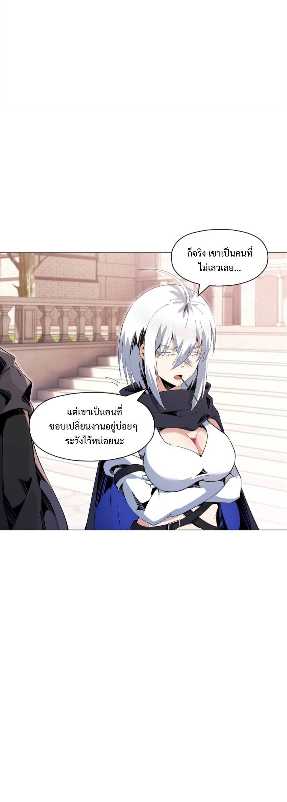 แม้ว่าฉันจะได้รับอาชีพที่แรร์ แต่ทำไมฉันกลับถูกทั้งเซิร์ฟเวอร์เกลียด? ตอนที่ 12 หน้า 16