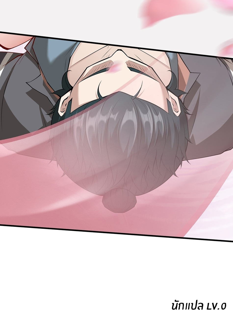 ขอล่ะอย่าเป็นที่ 1 เลย ตอนที่ 65 หน้า 37