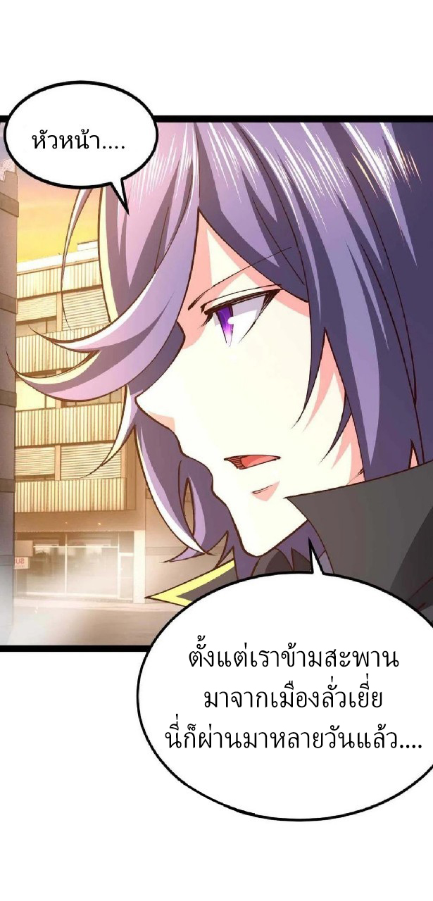 ฮาเร็มกองทัพสาวนี้ของผม ตอนที่ 56 หน้า 14