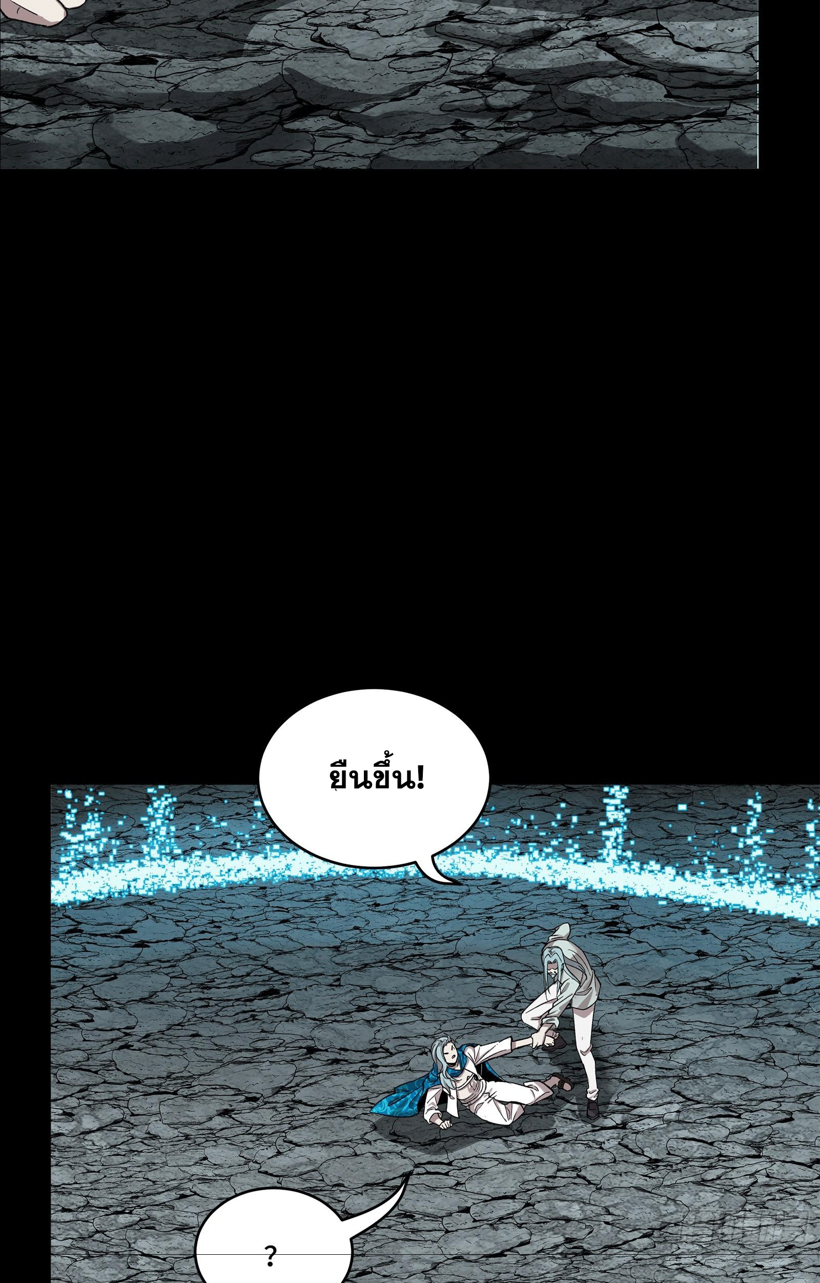 Legend of Star Genera ชนจีน ตอนที่ 142 หน้า 19