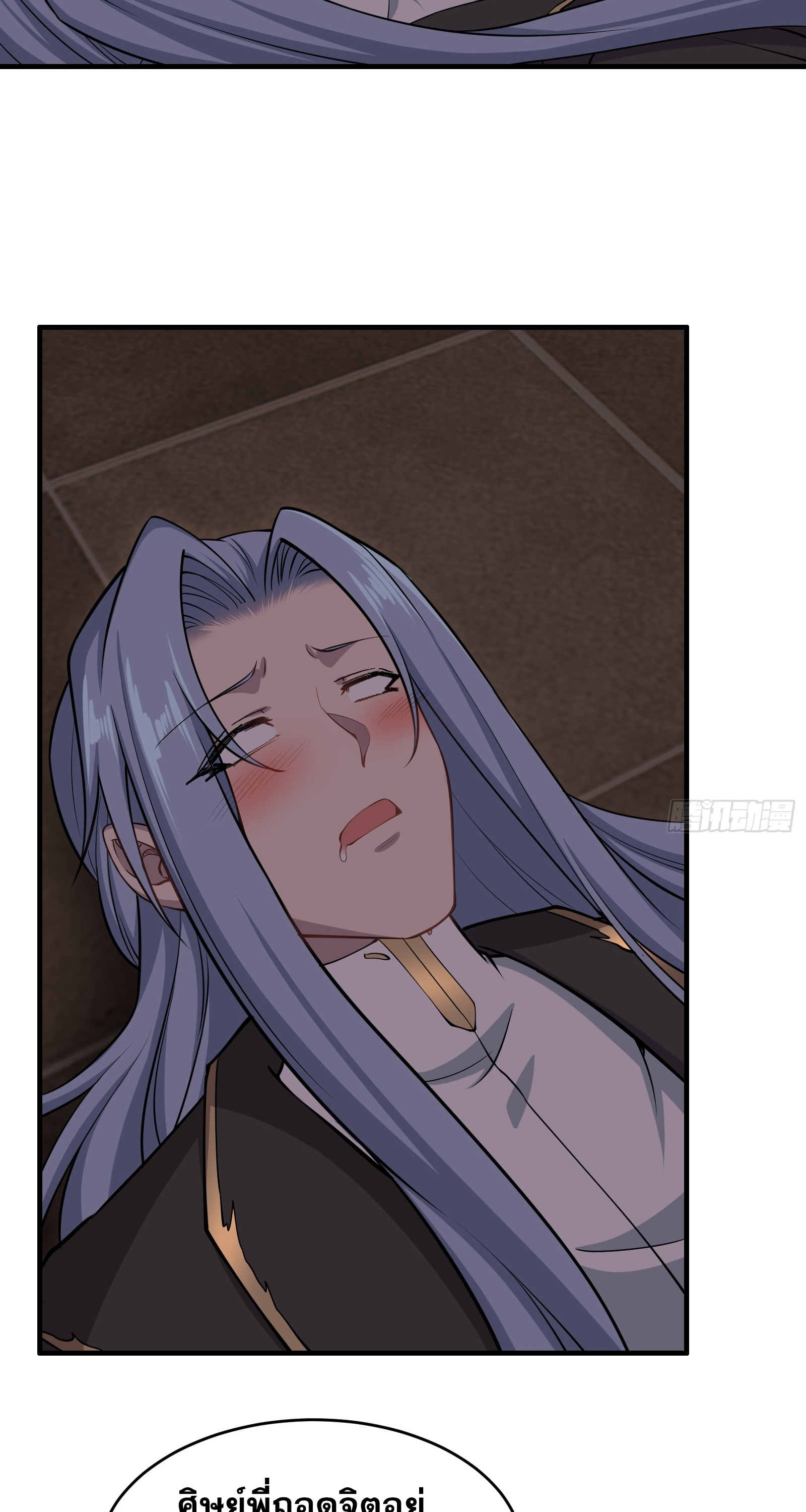 ข้ามโลกมาเป็นNPC ตอนที่ 34 หน้า 26