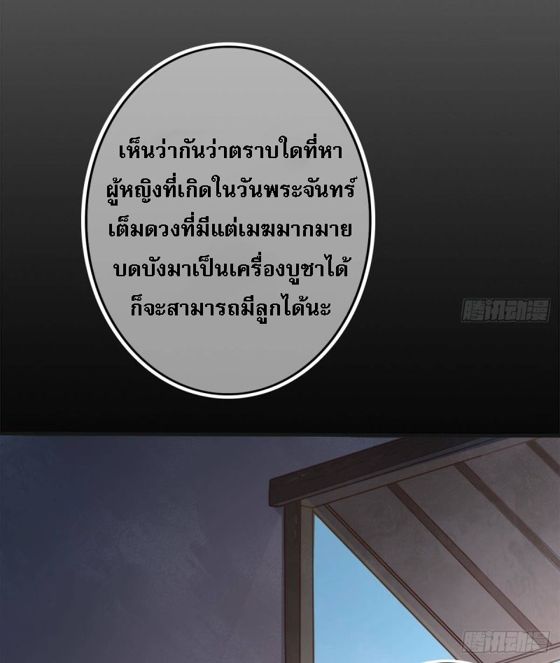 |. ป๊ะป๋าของหนูโหดยังกะปีศาจ(จบแล้ว) ตอนที่ 13 หน้า 13