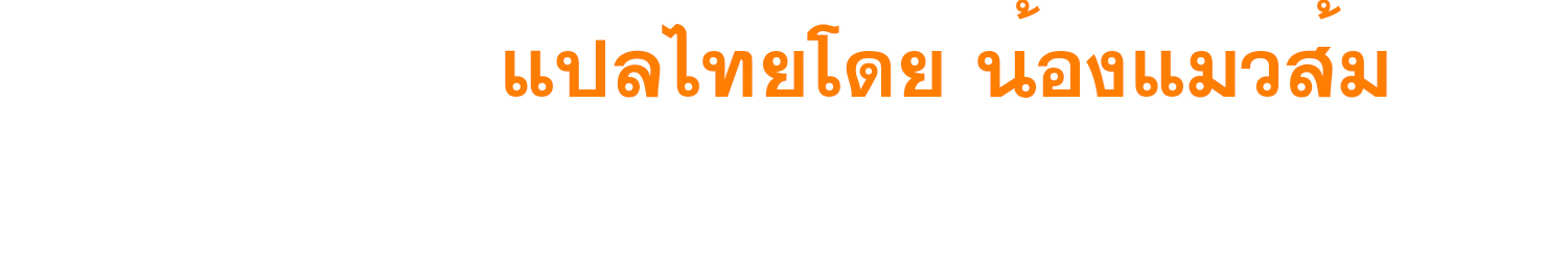 สุดยอดจอมมาร ตอนที่ 1 หน้า 44