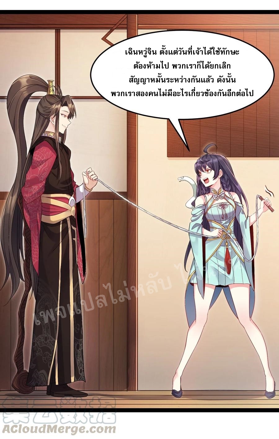 ดันเกิดใหม่เป็นสุดยอดวายร้ายหมายเลขหนึ่ง ตอนที่ 4 หน้า 17