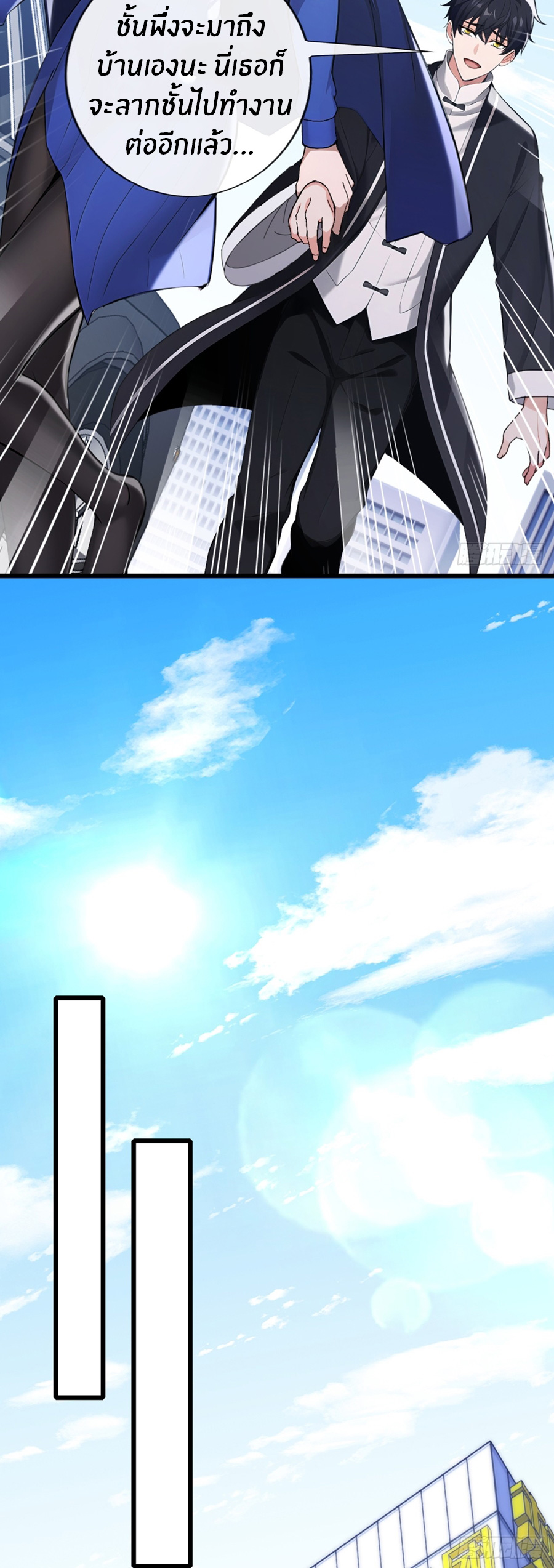 ลงจากภูเขาเพื่อมาเป็นเบ๊ภรรยา ตอนที่ 16 หน้า 12