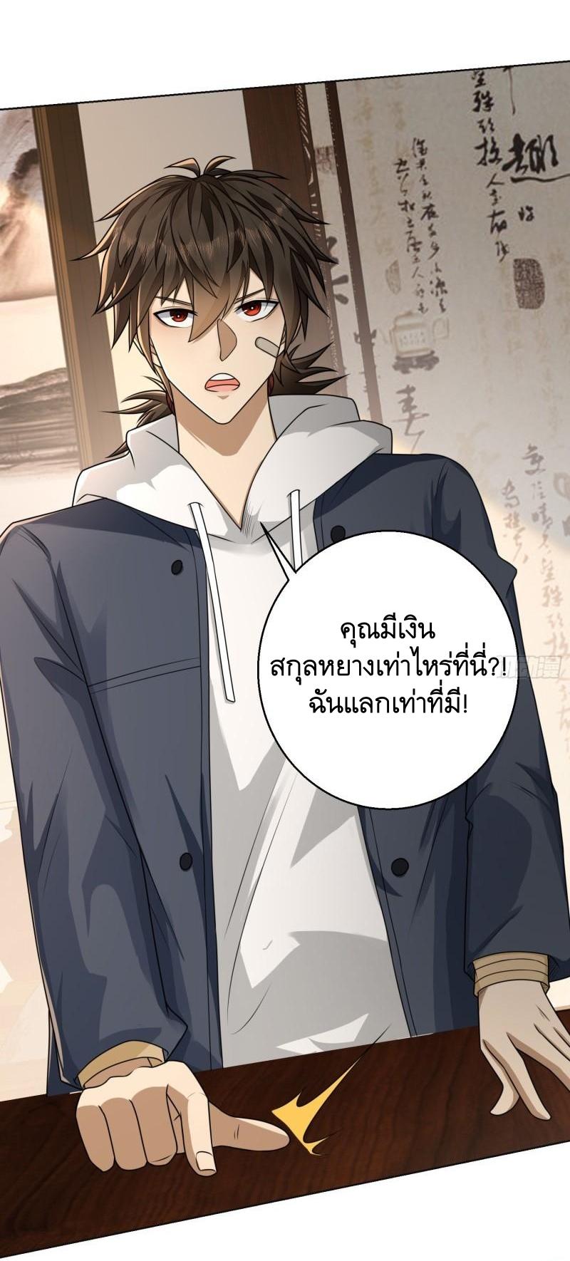 THE FIRST ORDER ตอนที่ 132 หน้า 39