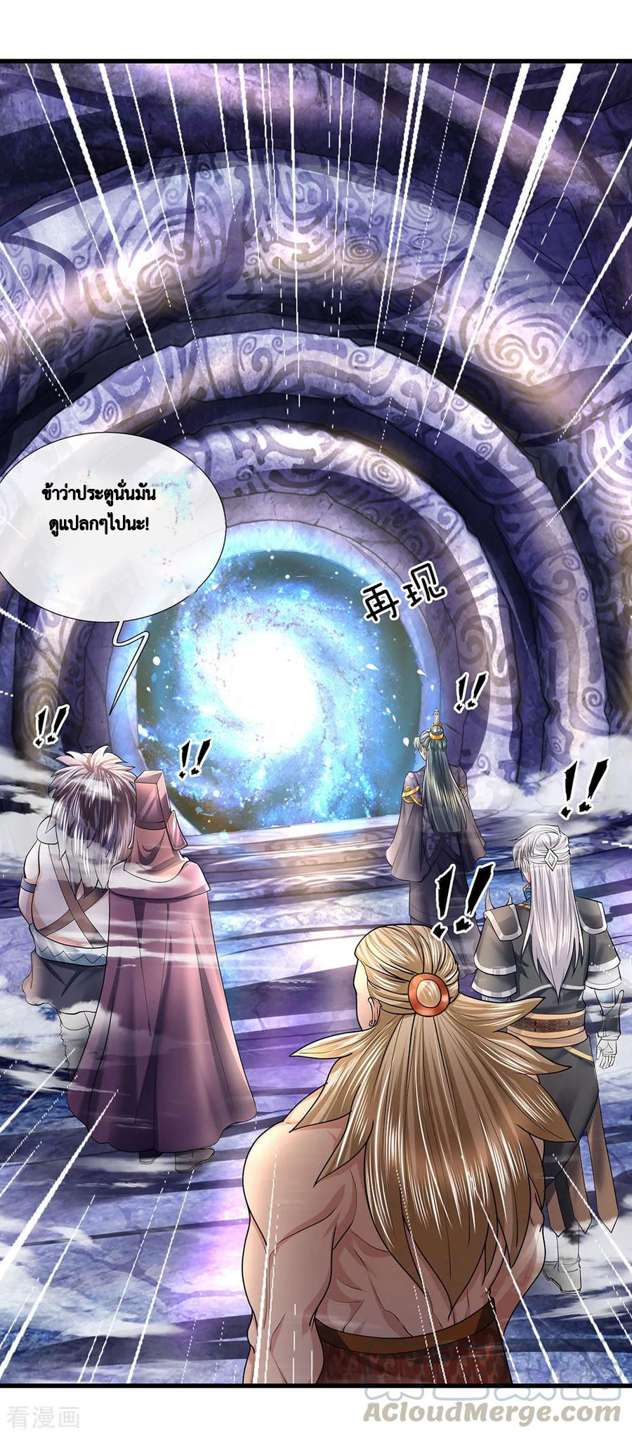 Shura Sword Sovereign ตอนที่ 44 หน้า 6