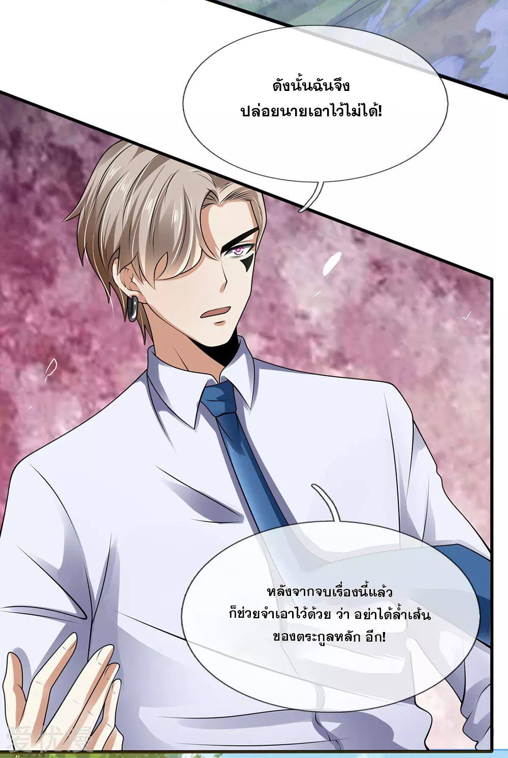นครเซียนแห่งผู้ต่อต้านสวรรค์ ตอนที่ 100 หน้า 13