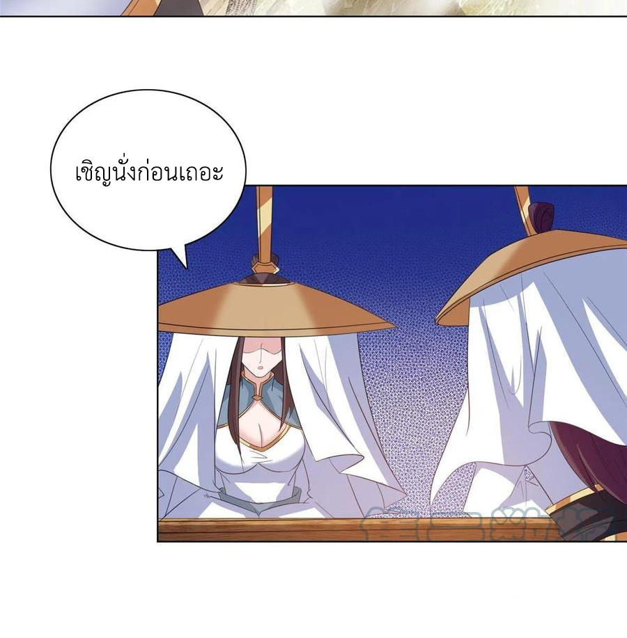 (ชนจีน) Dragon Master (จูหมิง นักรบเซียนมังกร) ตอนที่ 120 หน้า 17