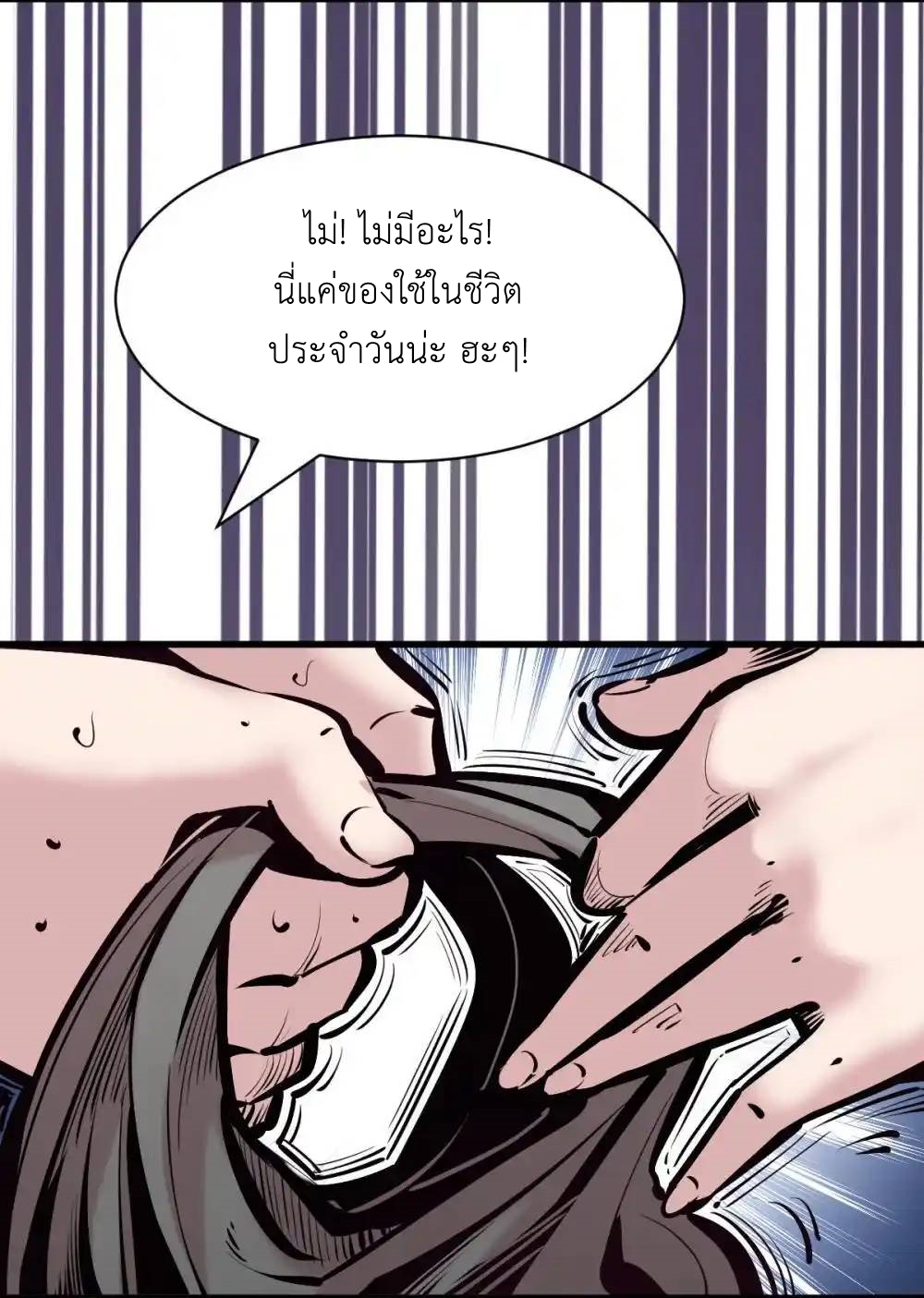 Demon x Angel can't get along! ตอนที่ 145 หน้า 14