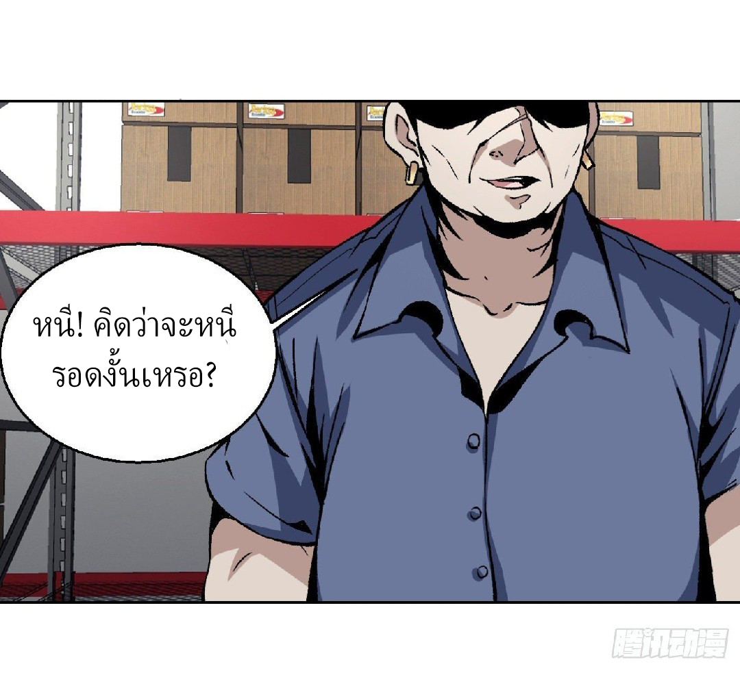 ยอดคนอัจฉริยะ ซุปเปอร์ไวรัสกลายพันธุ์ ตอนที่ 10 หน้า 27